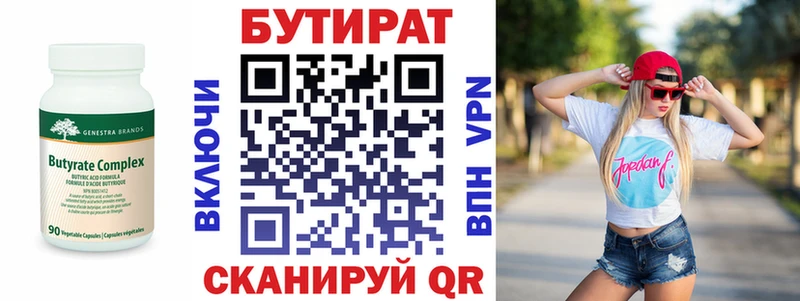 БУТИРАТ GHB  Курчалой 