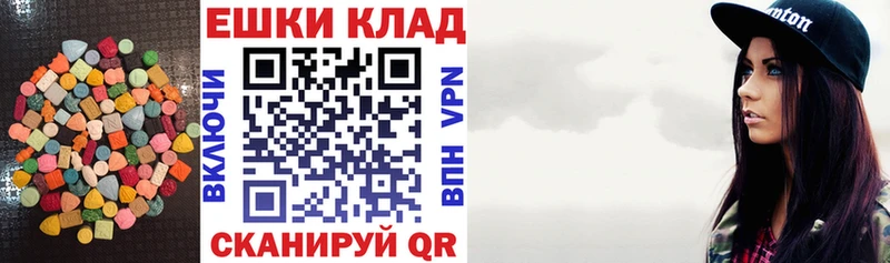 Экстази VHQ  Курчалой 