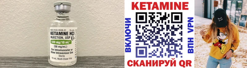 Кетамин ketamine Курчалой