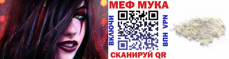 наркотики Курчалой МЯУ-МЯУ mephedrone